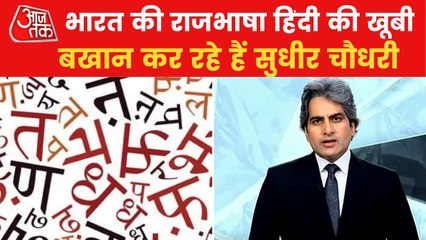 Hindi Diwas marks adaptation of Hindi as official language