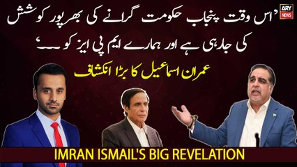 Efforts are being made to topple Punjab government