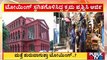 Karnataka Towing Vehicle Owners and Employees Welfare Association Knocks High Court Door | Public TV
