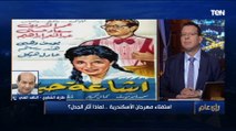 الناقد طارق الشناوي: اعتذرت عن استفتاء مهرجان الإسكندرية لهذا السبب ⬇️