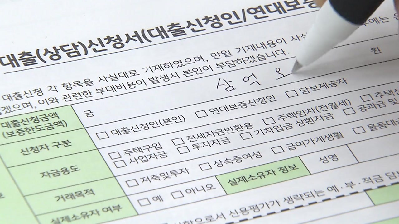 '코로나 대출금' 만기 연장 이달 종료...5번째 연장? / YTN