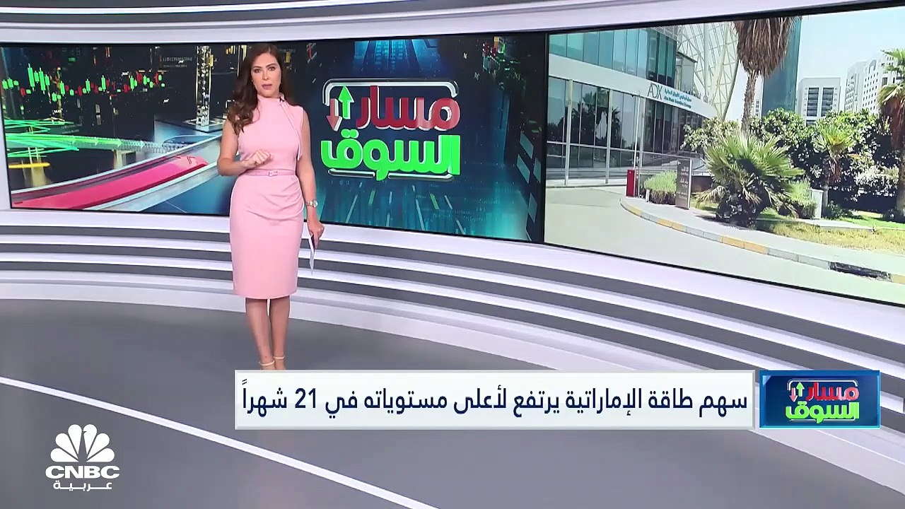 مؤشر سوق دبي المالي يتراجع بنحو 0.9% ولكنه استط...