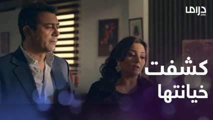 عوالم خفية 13: غادة تكشف خيانة نجلاء أمام جمال