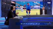 فرج عامر: رمضان صبحي خسر كتير برحيله عن الأهلي وكل فلوس الدنيا لم تعوضه على اللعب مع المارد الأحمر