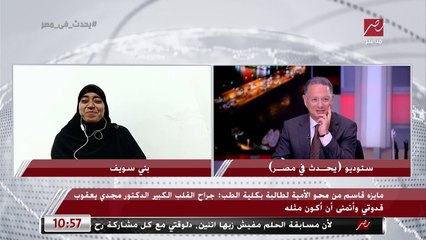 حنان حسين من محو الأمية لطالبة بكلية آداب تاريخ: أتمنى تحضير الدكتوراه والسفر للخارج لاستكمال تعليمي