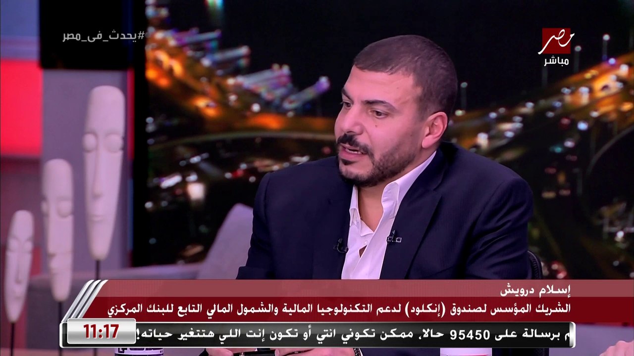مؤسس صندوق إنكلود للتكنولوجيا المالية: حصول شرك...