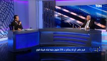 فرج عامر: شعبية الأهلي أكبر من الزمالك داخل مصر ومحدش يقدر ينكر الكلام ده ⚪️