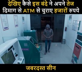 How atm theaf stolen money from atm by setting