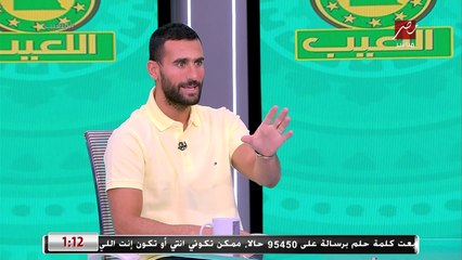 لعبة الكروت مع باسم مرسي: انا العب على أي مهاجم في مصر.. وكان نفسي ابقي مثلث هجومي مع بركات وتريكة