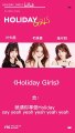 Akb48 Team SH 出道同名单曲《Holiday Girls》全网上线