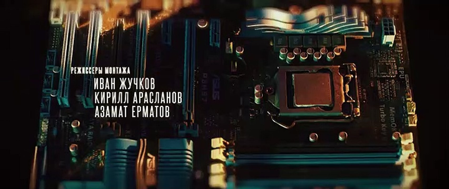 Химера - 4 серия