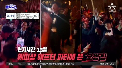 [핫플]‘에미상’ 뒤풀이 달군 오영수…“춤이라 할 것도 없는데”