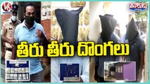 Police Arrested Robbery Gangs In Telangana | V6 News