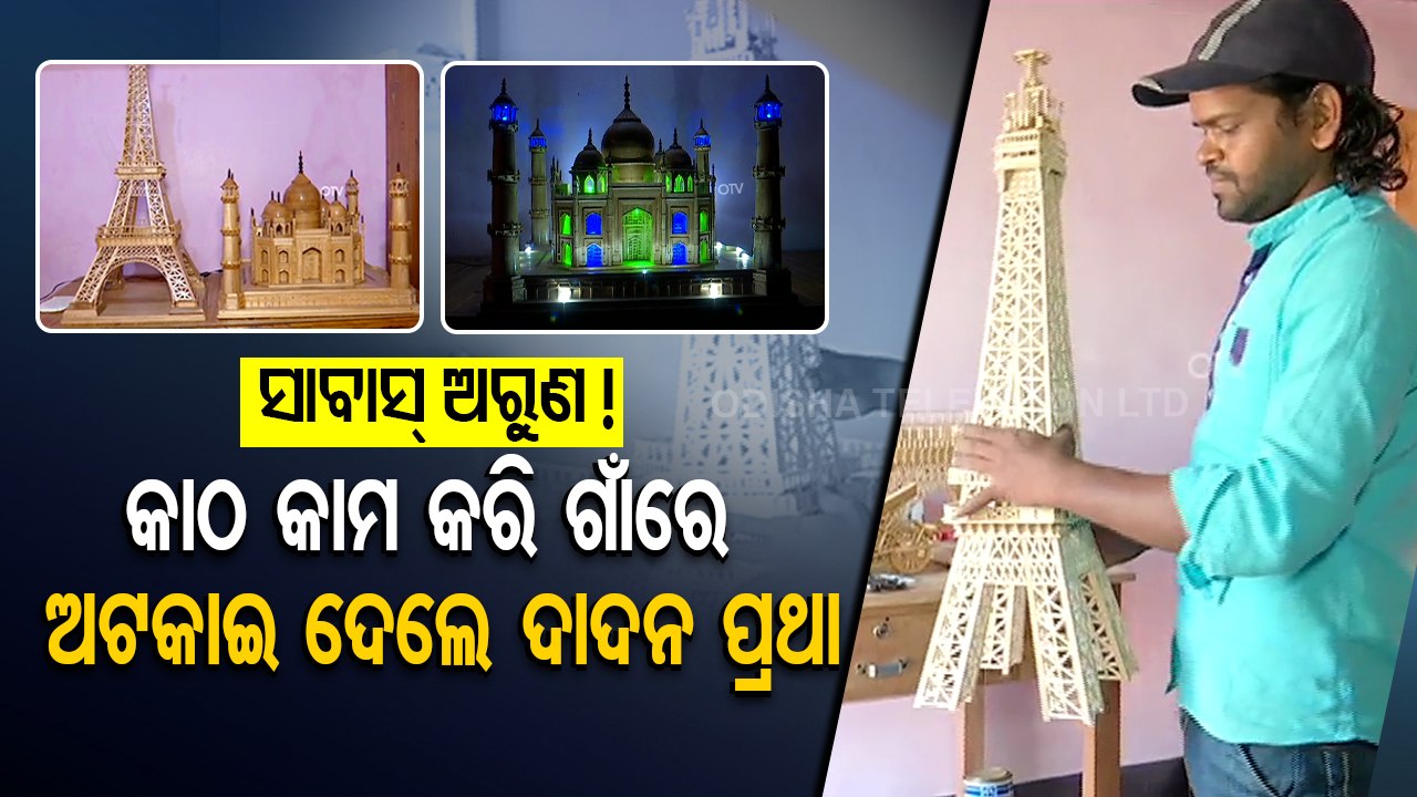 Special Story | Meet Arun Sahu who is teaching young minds to be self reliant