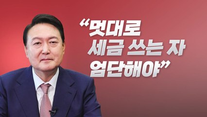 [뉴스라이브] 文정부 '태양광 비리 의혹'에...尹 "사법적 해결" / YTN