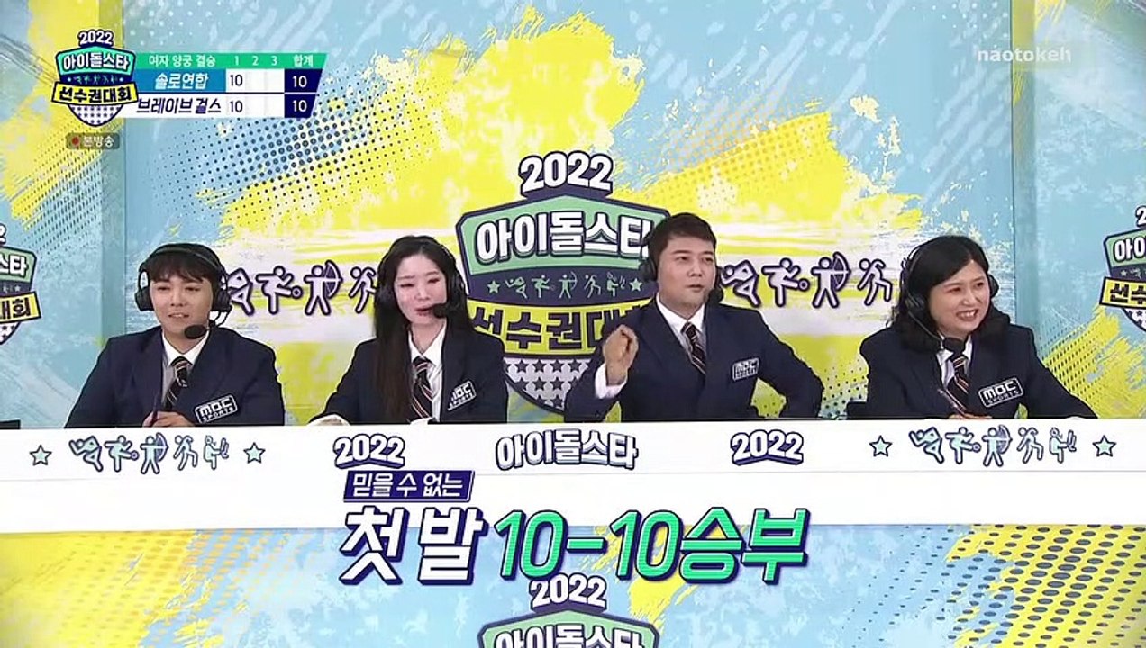 [ESPAÑOL] ISAC 2022 - Chuseok Día 2 (2 de 3)