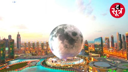 अब धरती पर उतरेगा चांद, 38 हजार करोड़ होंगे खर्च; जानिए इसकी खासियत