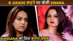 मैं कंगना जी जैसी हूं, Swara Bhasker Reacts On Kangana Ranaut Calling Her B Grade Actress