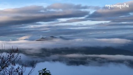 อุณหภูมิวันนี้ กิ่วแม่ปาน ดอยอินทนนท์ เชียงใหม่ 12-13 องศา ทะเลหมอกขาวโพลน