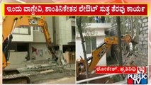Encroachment Clearance Operation Around Vagdevi, Shantiniketan Layout | Public TV