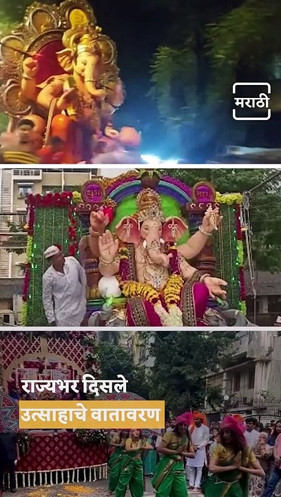 Special Video : Ganpati Immersion Procession All Over Maharashtra