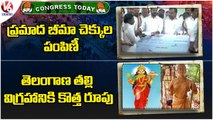 Congress Today :Revanth Reddy-Telangana Thalli New Statue Inauguration | V6 News