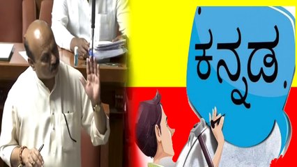 CM Bommai Kannada compulsory ಕಡ್ಡಾಯ ಕಡ್ಡಾಯ ಅಂತ ಹೇಳೋದಲ್ಲ ಮಾಡಿ ತೋರಿಸ್ತೀವಿ | *Karnataka