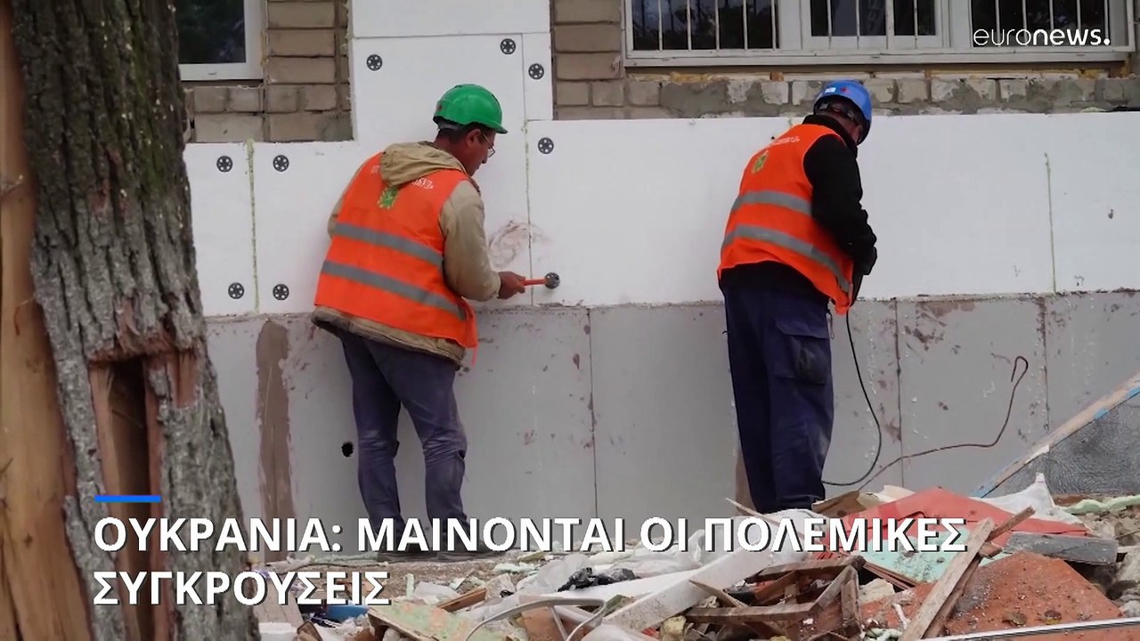 Ουκρανία: Μαίνονται οι συγκρούσεις- Τραυματίστη...