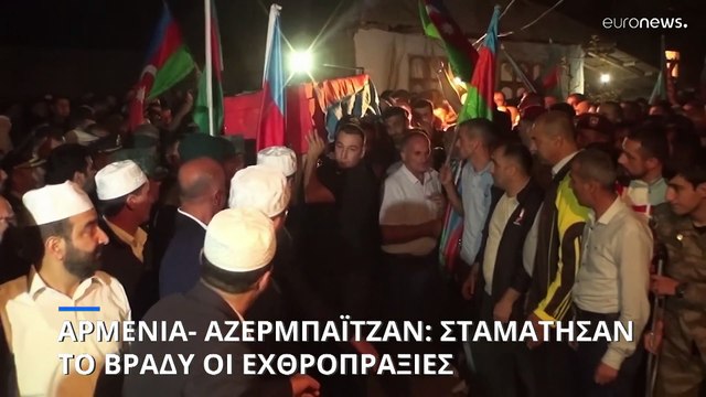 Συμφωνία εκεχειρίας με το Αζερμπαϊτζάν ανακοίνωσε η Αρμενία