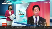 [뉴스메이커] 리잔수