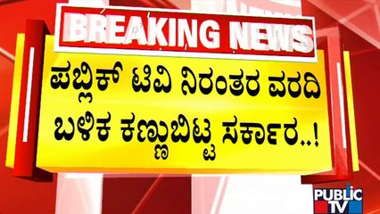 Encroachment Clearance Operation Starts In Epsilon Layout | Public TV