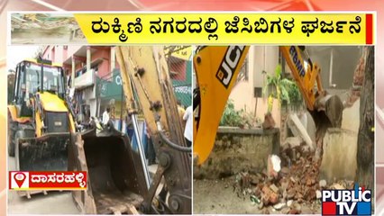 Encroachment Clearance Operation Has Started In Dasarahalli Zone | Public TV