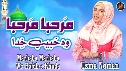 Marhaba Marhaba  Wo Habib-e-Khuda | Naat | Uzma Noman | HD Video