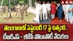తెలంగాణలో సెప్టెంబర్ 17 పై ఉత్కంఠ.. టీఆర్ఎస్ - బీజేపీ పోటాపోటీ వేడుకలు | BJP vs TRS || ABN Telugu
