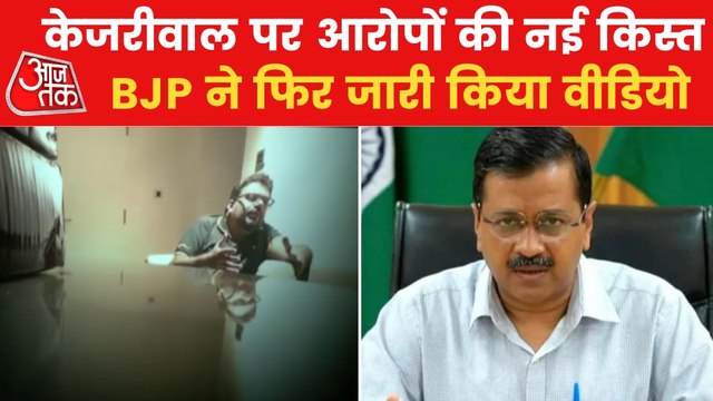 Delhi Liquor scam: BJP releases another video of 'sting'
