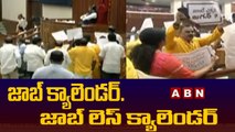 అసెంబ్లీ సమావేశాలో 