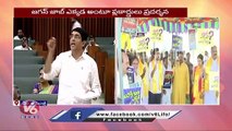AP Assembly Sessions Begins With Opposition Leaders Protest | V6 News