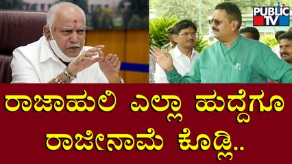 ಎಷ್ಟೇ ದೊಡ್ಡ ಹುಲಿ ಆದ್ರೂ ಕಾನೂನಿನ ಮುಂದೆ ಎಲ್ಲರೂ ಒಂದೇ: Basangouda Patil Yatnal | Public TV