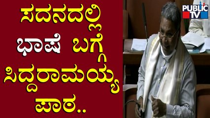 Siddaramaiah Declares No Language Difference Between Bengaluru and Mysuru 🗣️