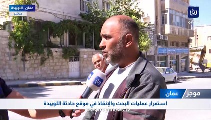 أحد سكان المنزل الذي انهارت عليه عمارة اللويبدة: ننتظر مصير 3 من عائلتي