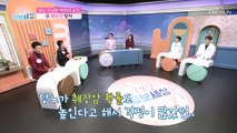 당뇨뿐만 아니라 췌장암과 비만 예방에도 탁월한 ‘여주’ TV CHOSUN 220915 방송