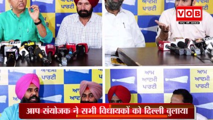 Punjab AAP MLA lodge police complaint : आम पार्टी के खेमे में हड़कंप, सता रहा Operation Lotus का ख़तरा
