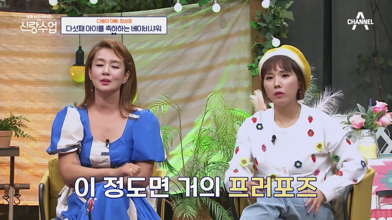 영탁이 만난 '다둥이 아빠' 정성호의 아빠수업, 이로써 여자친구 빼고 다 갖춘 영탁
