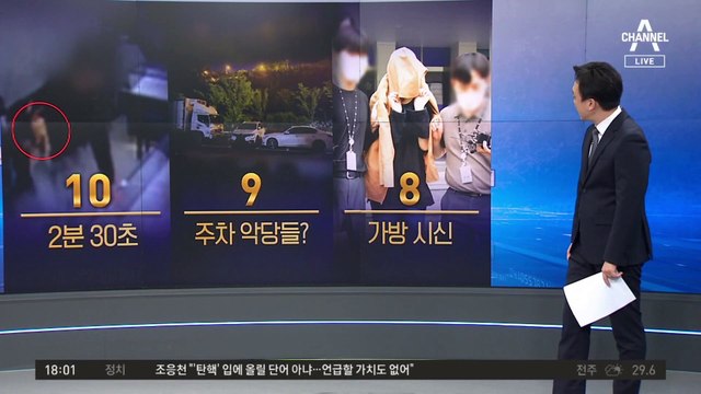 가방 속에 아이들 시신이…용의자 잡고 보니 충격