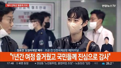 [현장연결] 황동혁 "1년간 여정 즐거웠고 국민들께 진심으로 감사"