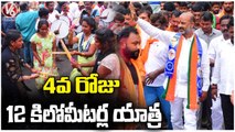 BJP Chief Bandi Sanjay 4th Day Padayatra Begins From Balanagar |  Hyderabad |  V6 News (1)