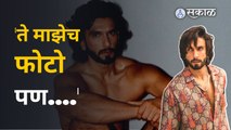 Ranveer Singh on Nude Photoshoot:'माझ्या त्या फोटोंसोबत छेडछाड झाली', रणवीरचा जबाब नोंद |Sakal Media