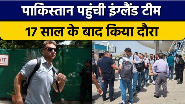 Pak vs Eng 2022: Pak पहुंची England की Team, 7 मैचों की होगी टी20 सीरीज | वनइंडिया हिन्दी *Cricket