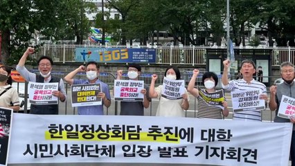 시민단체 "한일정상회담시 과거사 문제 '졸속 합의' 반대" / YTN