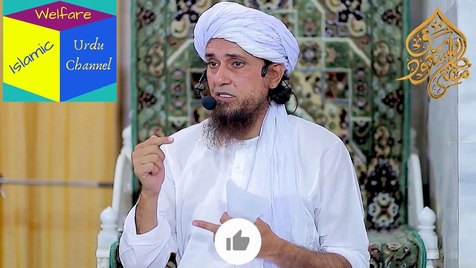 Beauty Parlour Aur Salon Mein Mard Ka Aurat Ko Tayar Karna Kya Haram Hai -  Ladies Beauty Parlour Mein Kya Ghalat Ho Raha Hai | Mufti Tariq Masood  Sahab Bayan